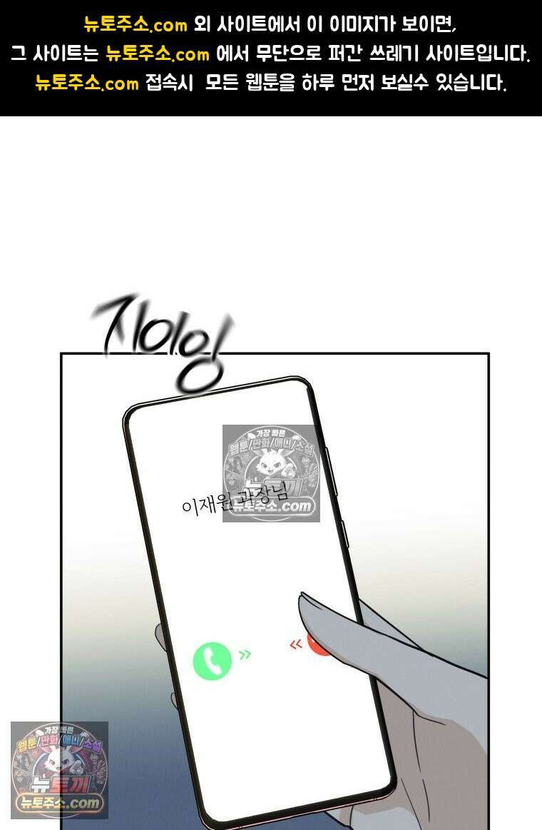 남의 남자 [19세 완전판] 28화 출장1 1
