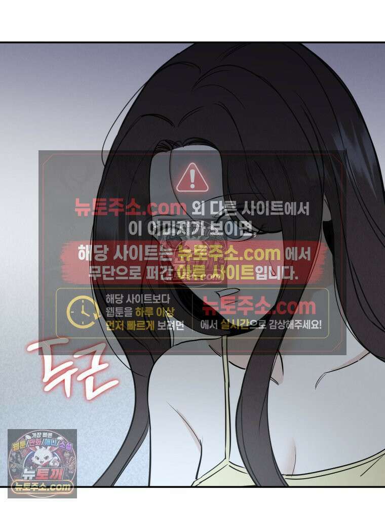 남의 남자 [19세 완전판] 28화 출장1 3