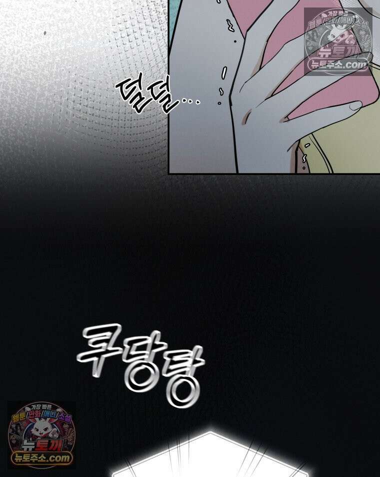 남의 남자 [19세 완전판] 28화 출장1 9