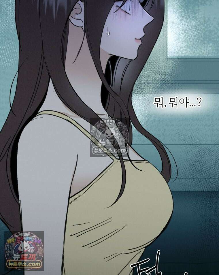 남의 남자 [19세 완전판] 28화 출장1 11