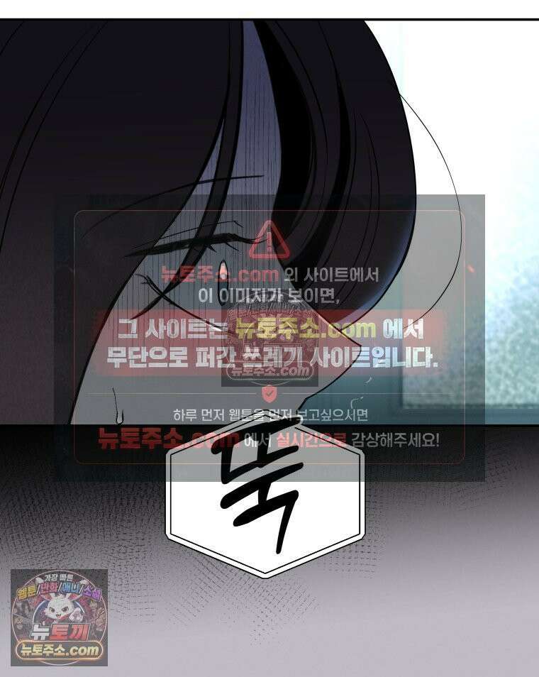 남의 남자 [19세 완전판] 28화 출장1 13