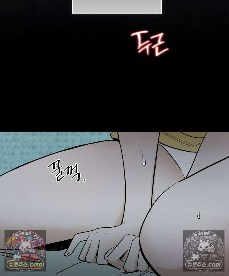 남의 남자 [19세 완전판] 28화 출장1 17