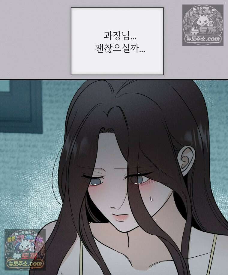 남의 남자 [19세 완전판] 28화 출장1 19