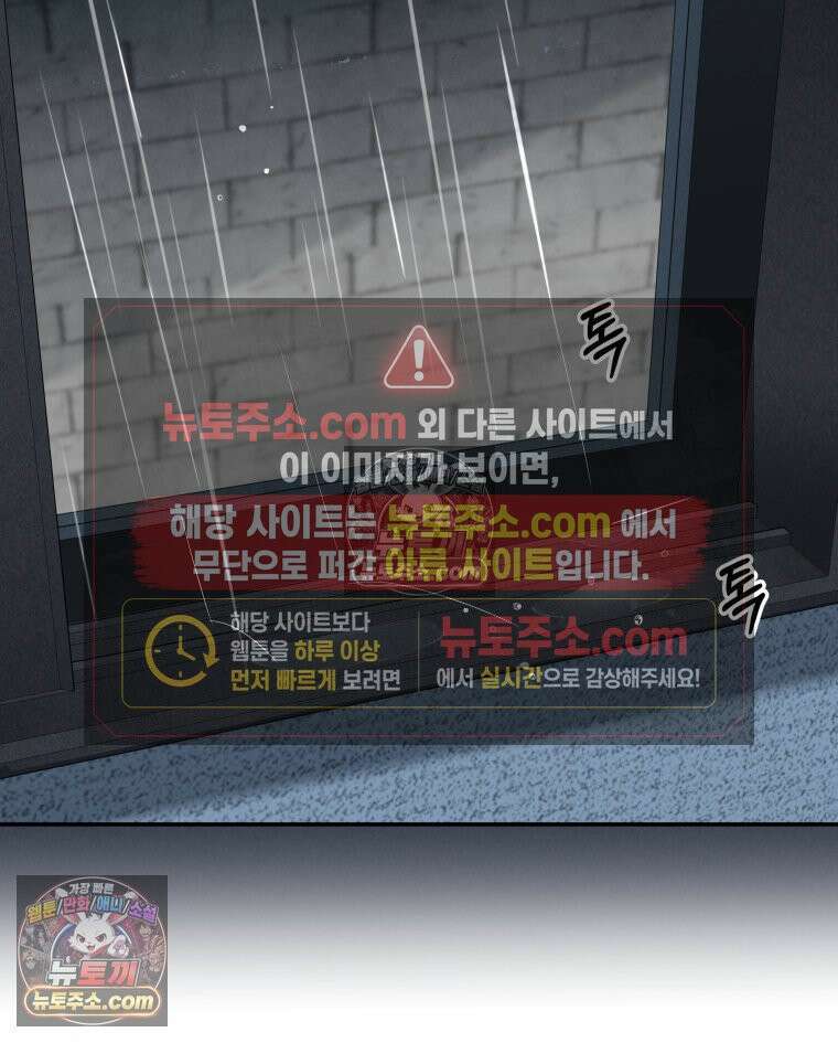 남의 남자 [19세 완전판] 28화 출장1 25