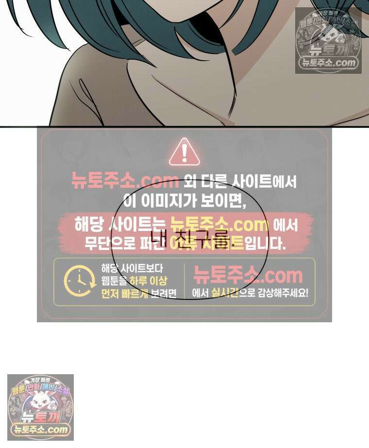 남의 남자 [19세 완전판] 38화 그의 짝사랑 7