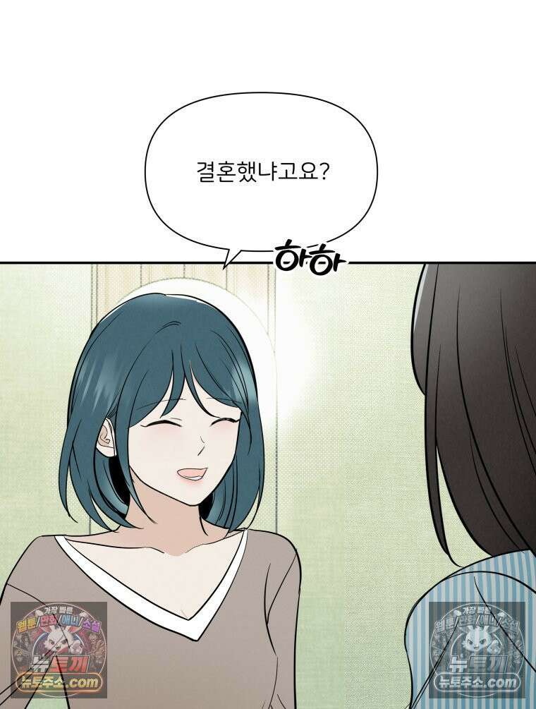 남의 남자 [19세 완전판] 38화 그의 짝사랑 10