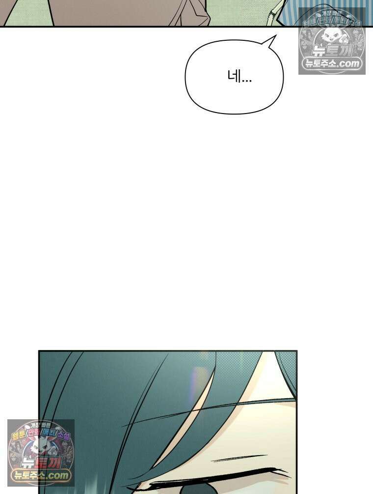 남의 남자 [19세 완전판] 38화 그의 짝사랑 11