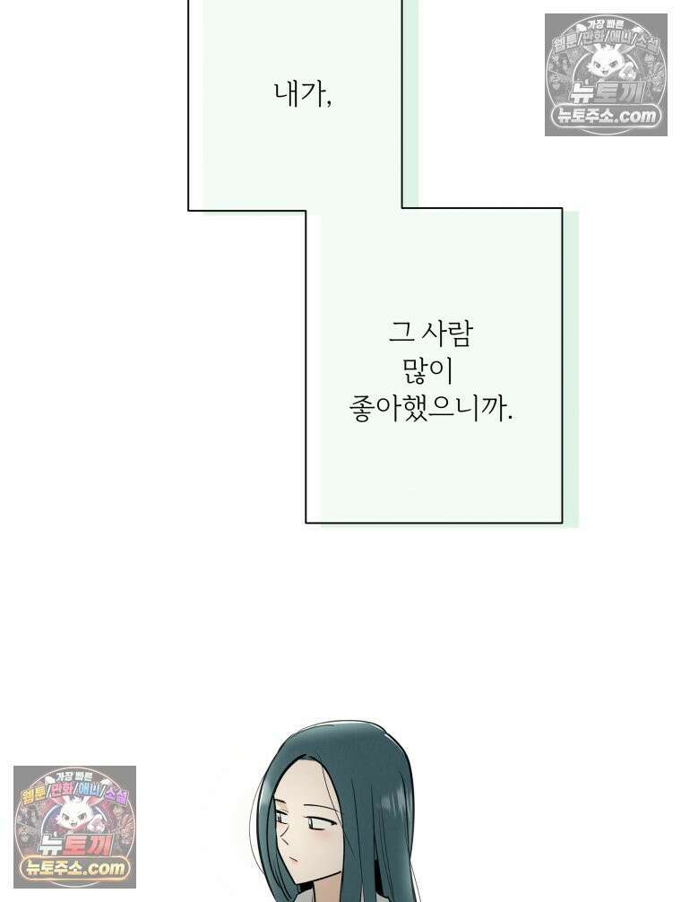 남의 남자 [19세 완전판] 38화 그의 짝사랑 16