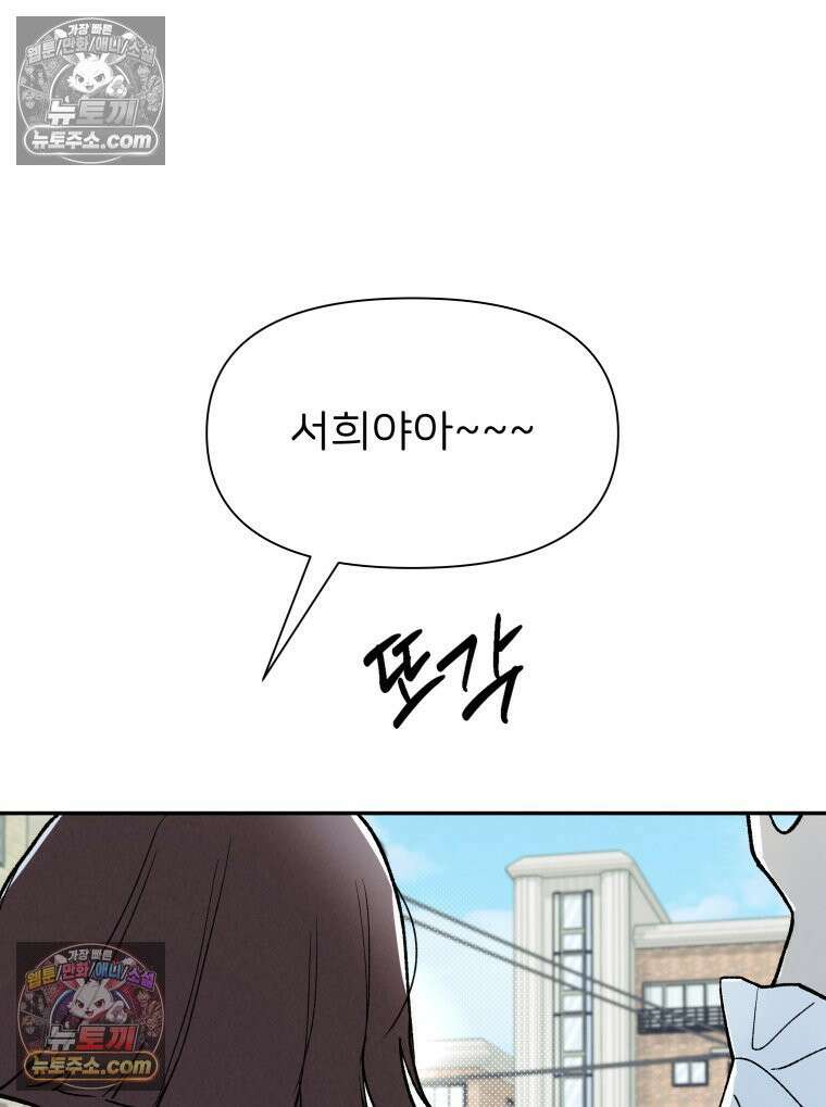 남의 남자 [19세 완전판] 38화 그의 짝사랑 19