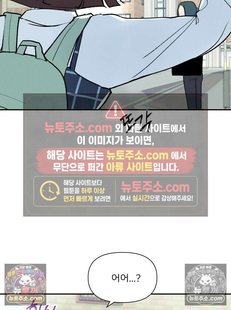 남의 남자 [19세 완전판] 38화 그의 짝사랑 20