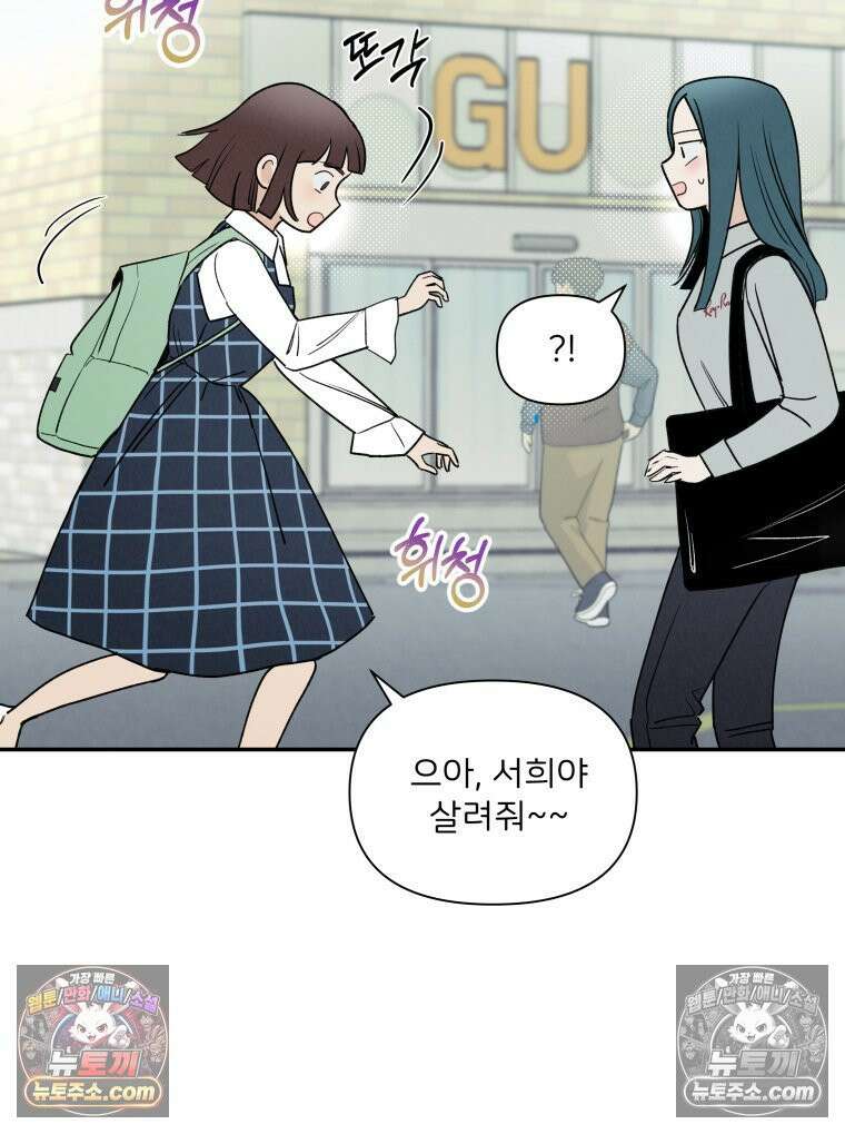남의 남자 [19세 완전판] 38화 그의 짝사랑 21