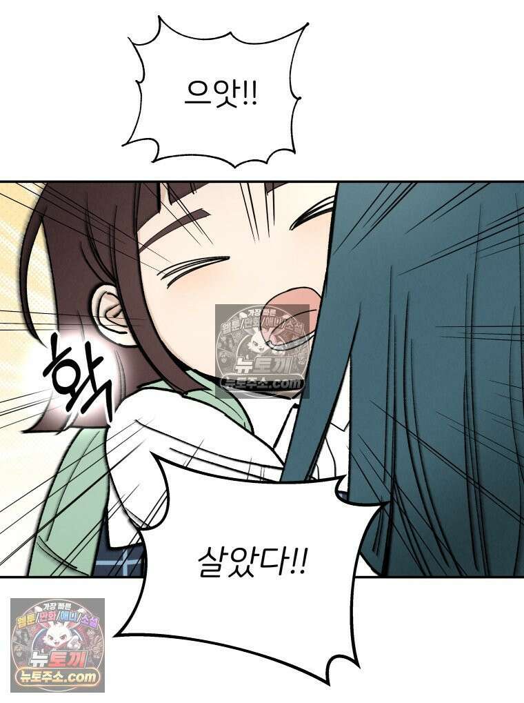 남의 남자 [19세 완전판] 38화 그의 짝사랑 22