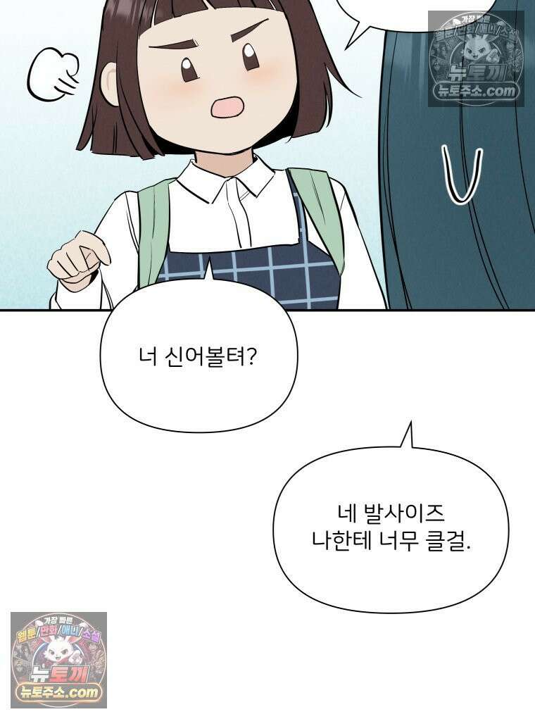남의 남자 [19세 완전판] 38화 그의 짝사랑 25