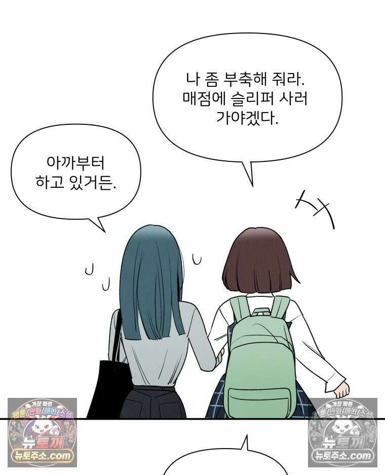 남의 남자 [19세 완전판] 38화 그의 짝사랑 26