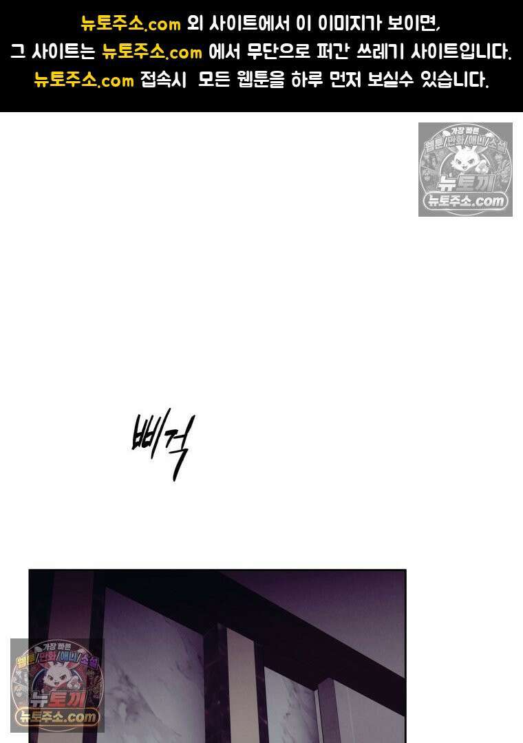 남의 남자 [19세 완전판] 43화 미레나 1