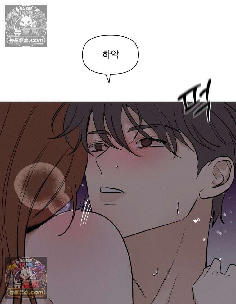 남의 남자 [19세 완전판] 43화 미레나 7