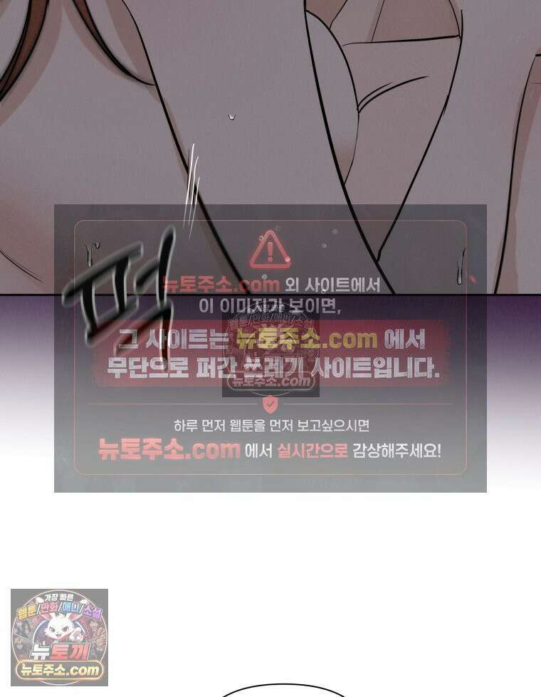 남의 남자 [19세 완전판] 43화 미레나 8