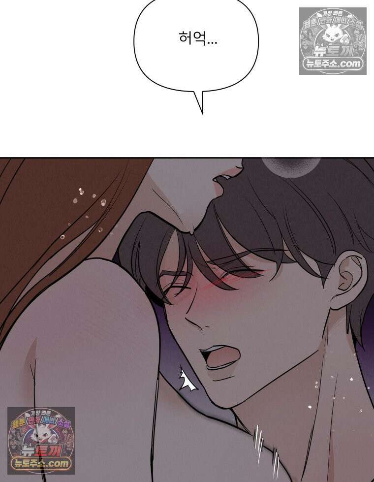 남의 남자 [19세 완전판] 43화 미레나 9