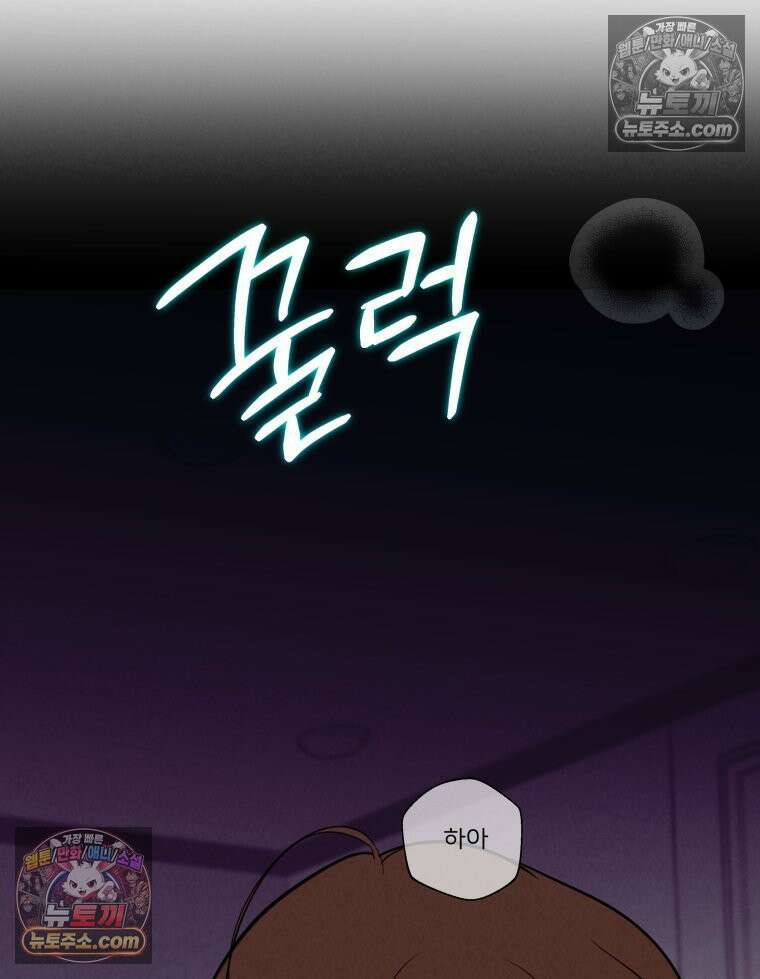 남의 남자 [19세 완전판] 43화 미레나 11