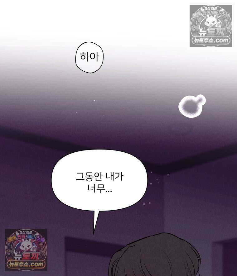 남의 남자 [19세 완전판] 43화 미레나 14