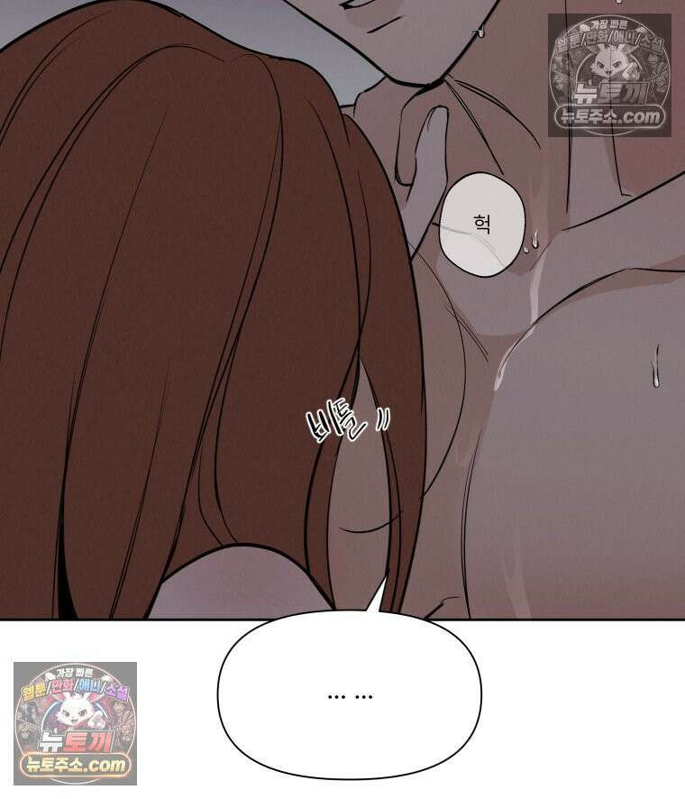 남의 남자 [19세 완전판] 43화 미레나 18