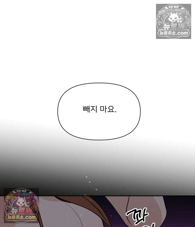 남의 남자 [19세 완전판] 43화 미레나 19