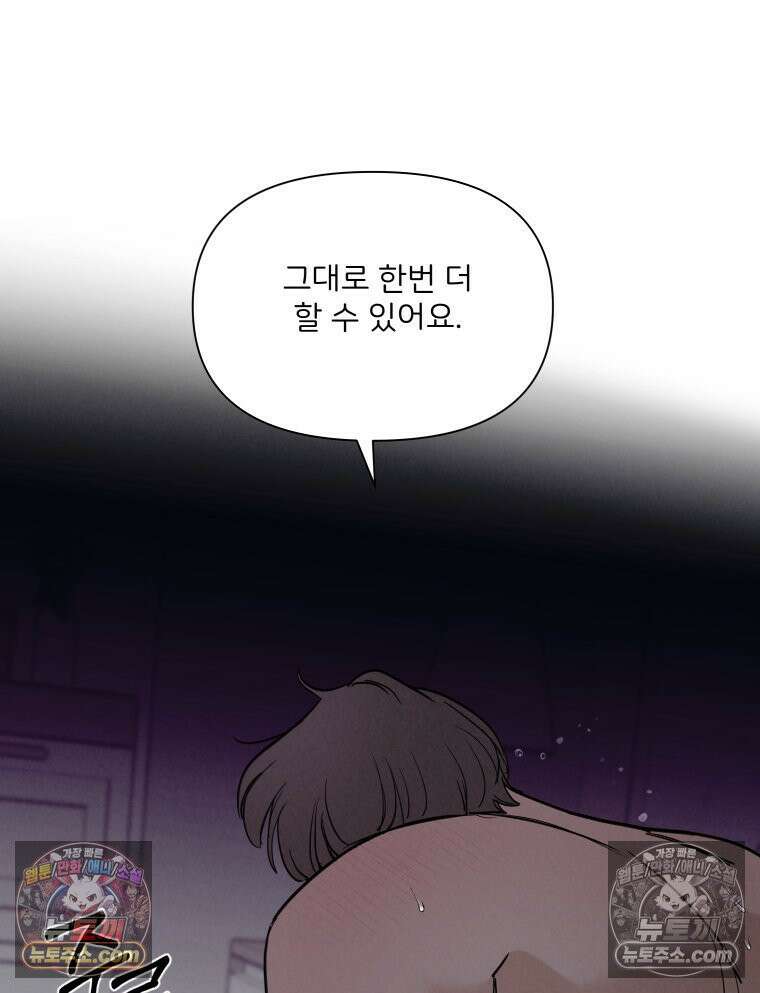 남의 남자 [19세 완전판] 43화 미레나 21