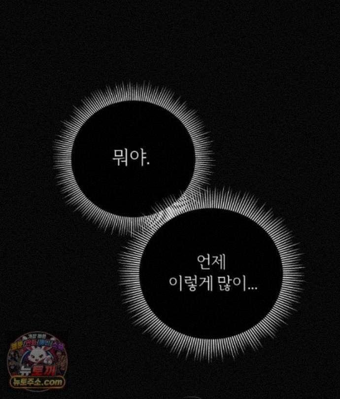 남의 남자 [19세 완전판] 53화 자백3 13