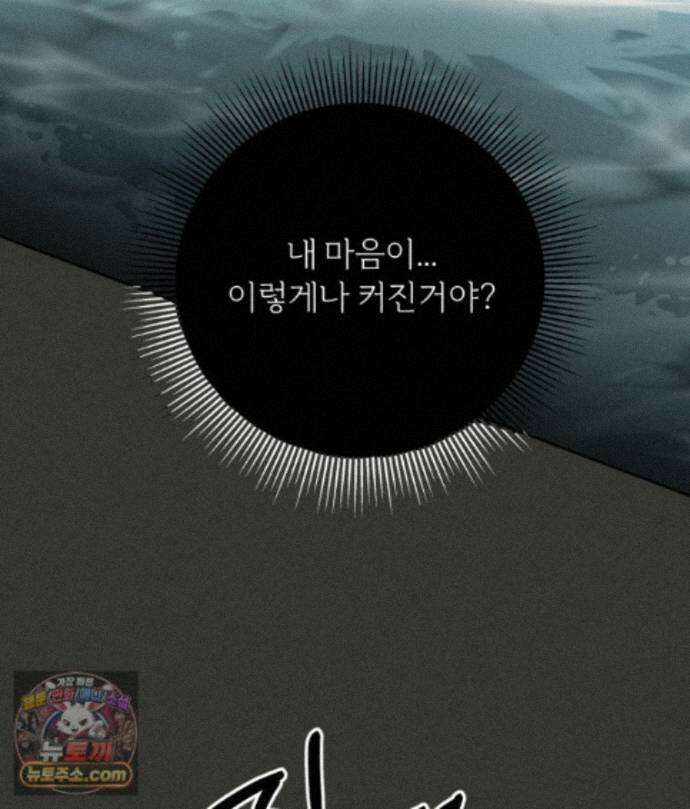 남의 남자 [19세 완전판] 53화 자백3 15
