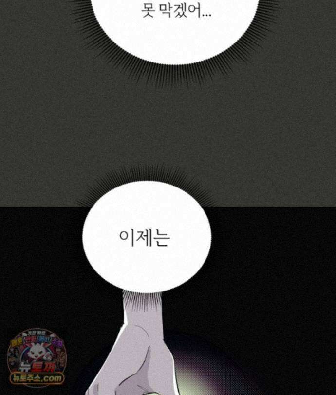 남의 남자 [19세 완전판] 53화 자백3 17