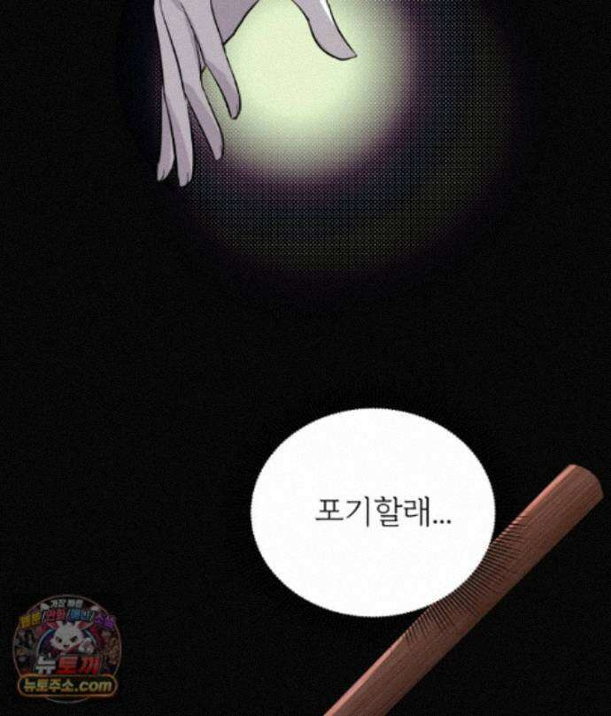 남의 남자 [19세 완전판] 53화 자백3 18