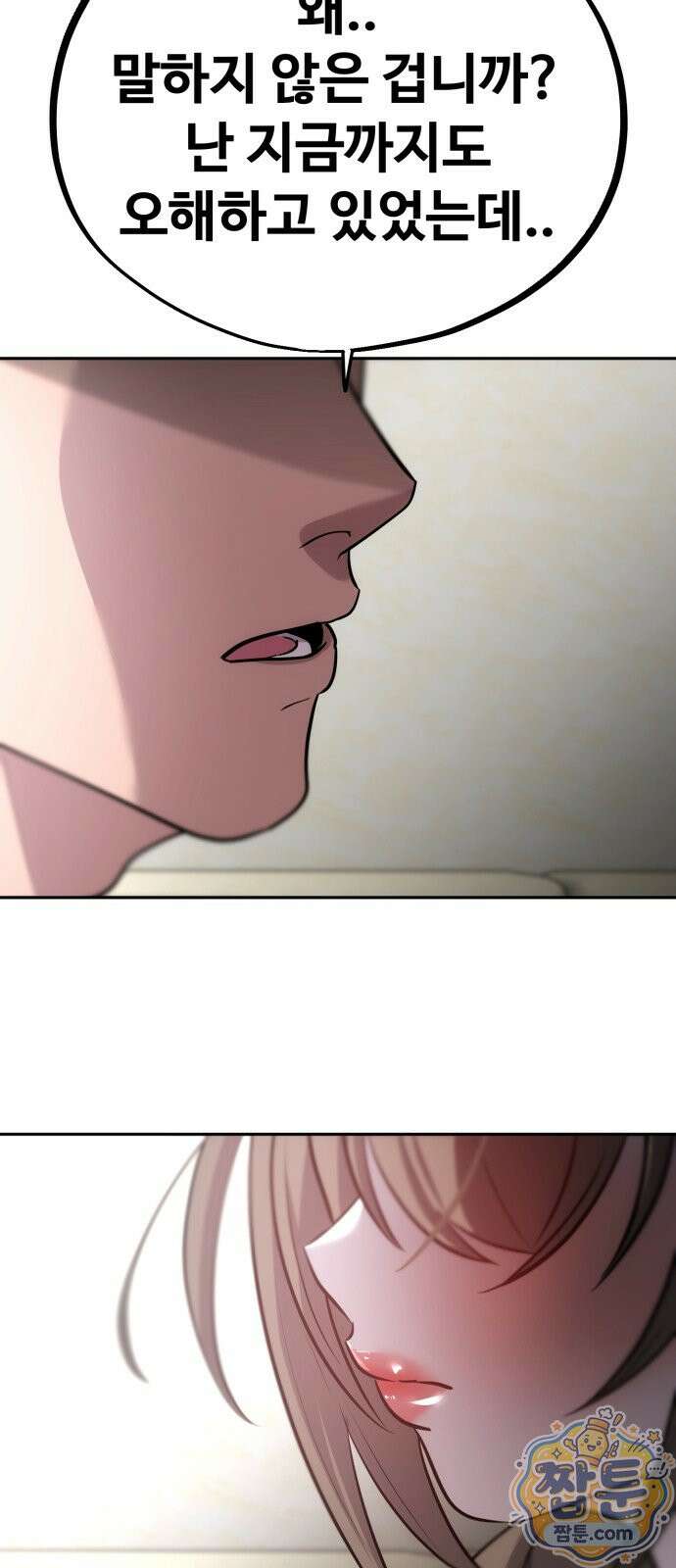 고덕춘의 푸드트럭 33화 4