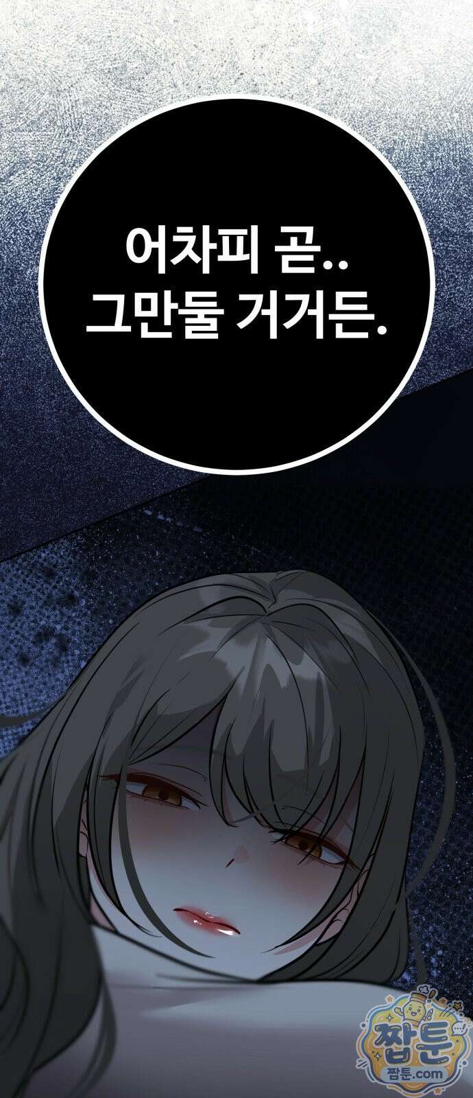 고덕춘의 푸드트럭 33화 11