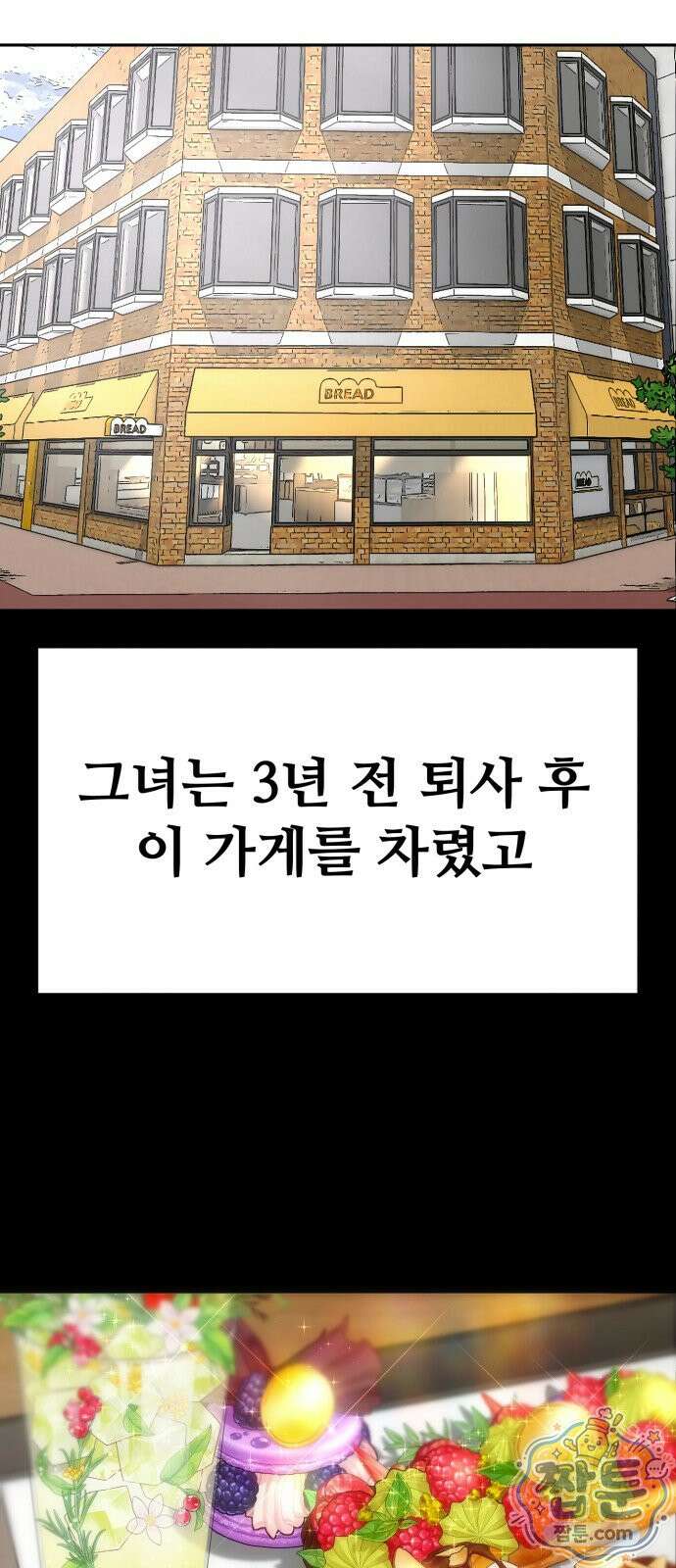 고덕춘의 푸드트럭 33화 13