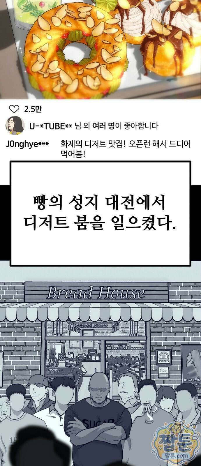 고덕춘의 푸드트럭 33화 14