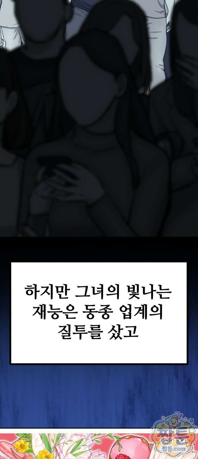 고덕춘의 푸드트럭 33화 15
