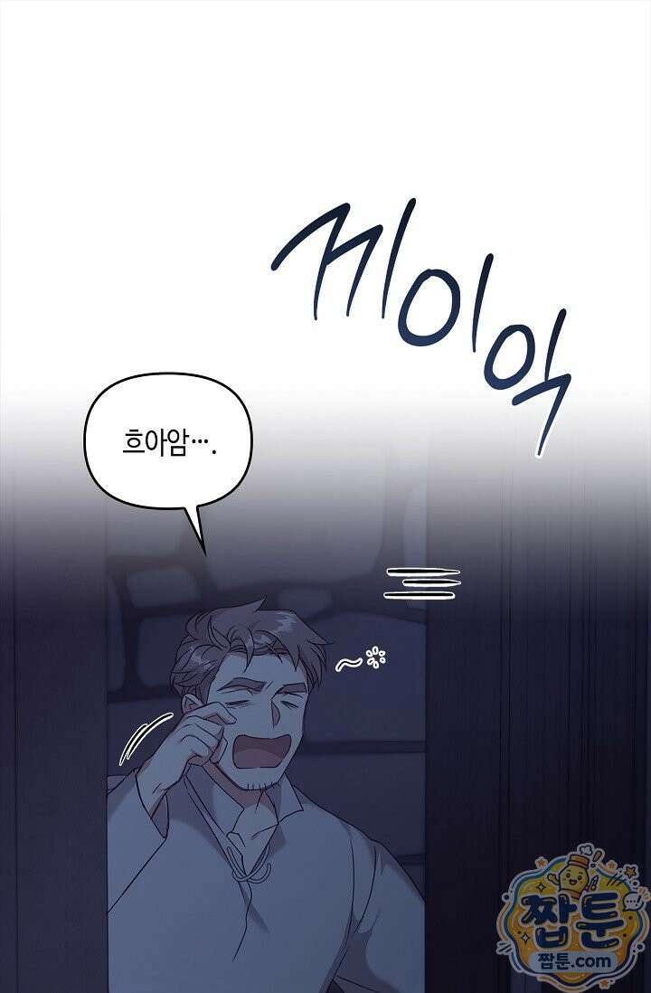 레가스 102화 1