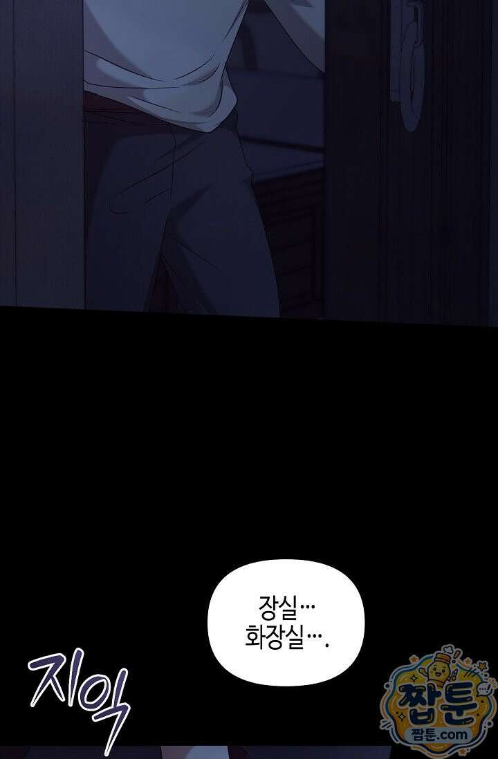 레가스 102화 2
