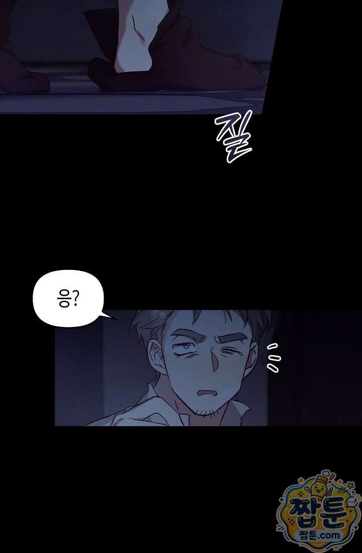 레가스 102화 3