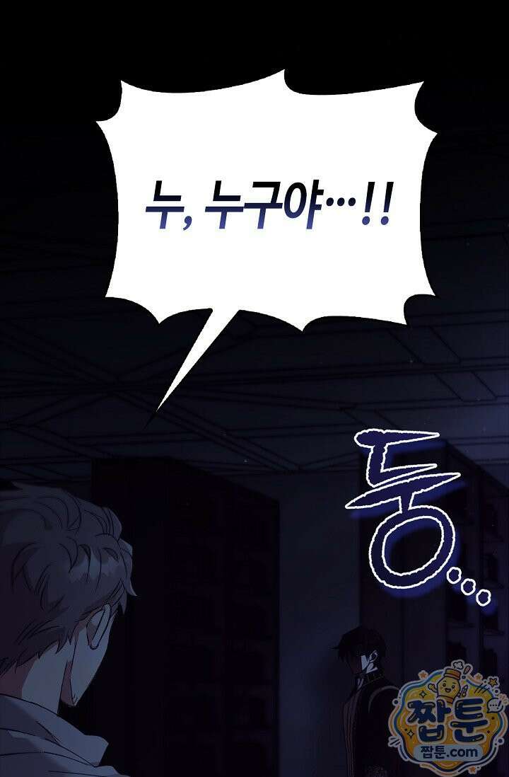 레가스 102화 5