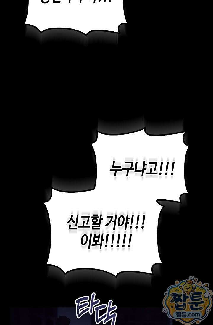 레가스 102화 7