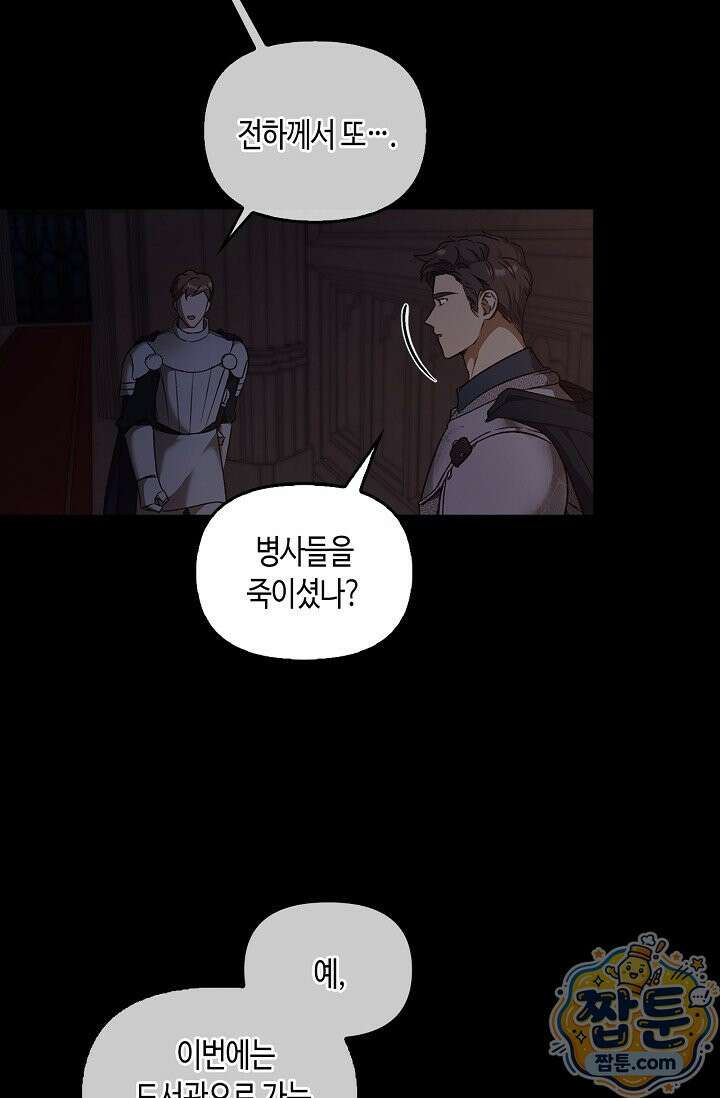 레가스 102화 12