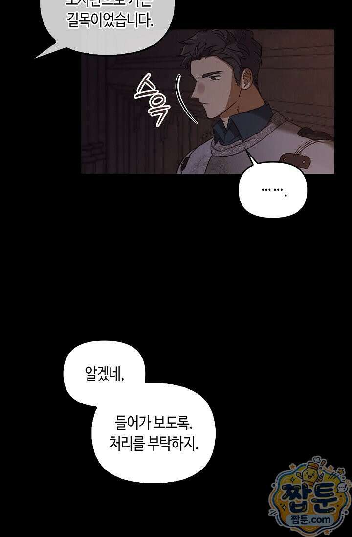 레가스 102화 13