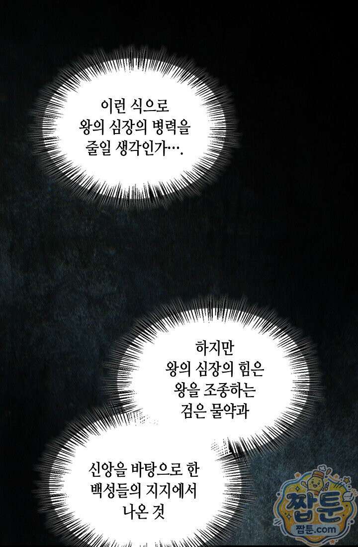 레가스 102화 15