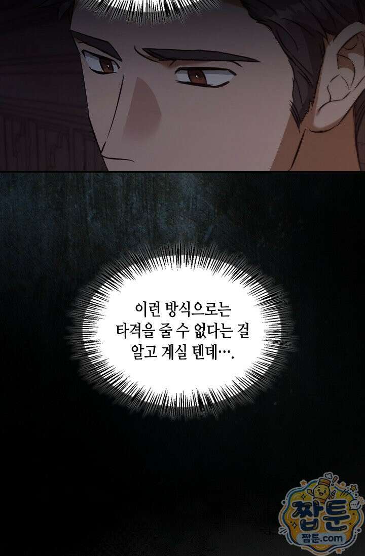 레가스 102화 16