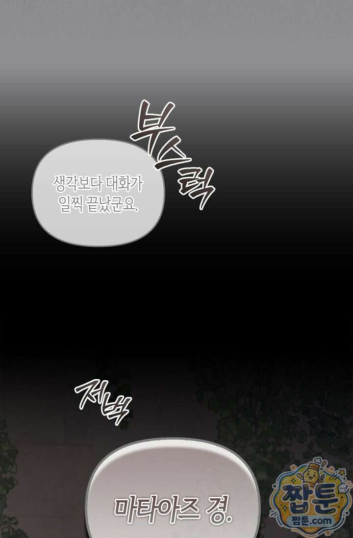 레가스 102화 19