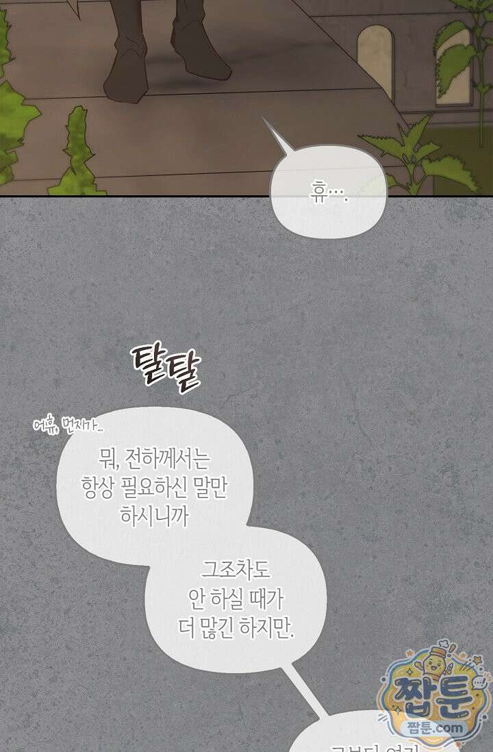 레가스 102화 21