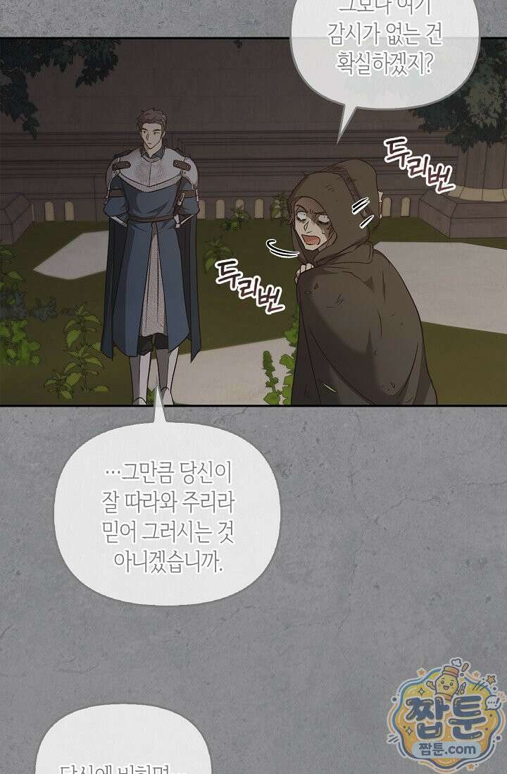 레가스 102화 22
