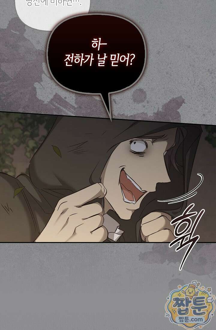 레가스 102화 23
