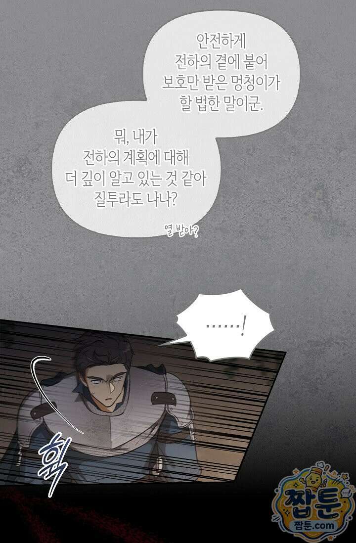 레가스 102화 24